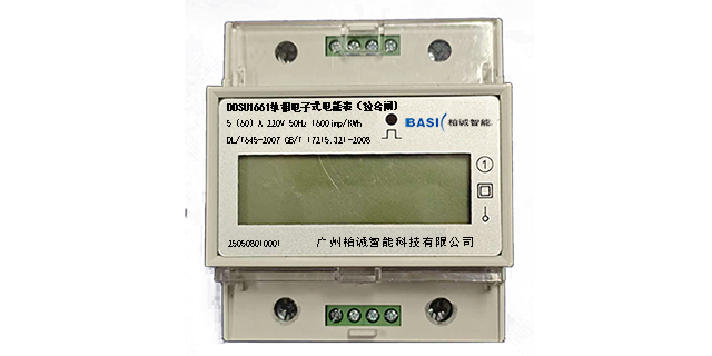 長春嵌入式電表怎么賣