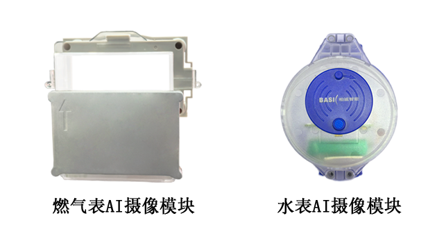 廣州柏誠無人抄表水表攝像模塊定制 廣州柏誠智能科技供應