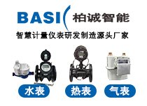 水表