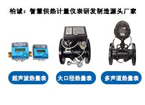 熱表