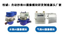 攝像模塊