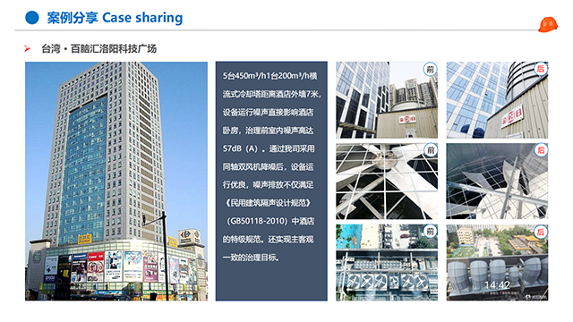 黑龍江污水冷卻塔降噪做法 廣東特菱節(jié)能空調(diào)設(shè)備供應(yīng)