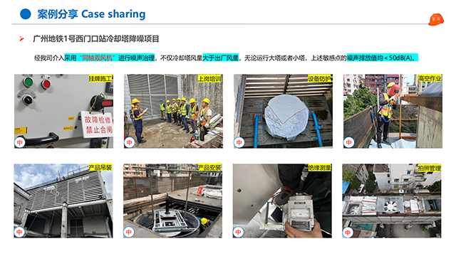 山西橫流方形冷卻塔降噪治理