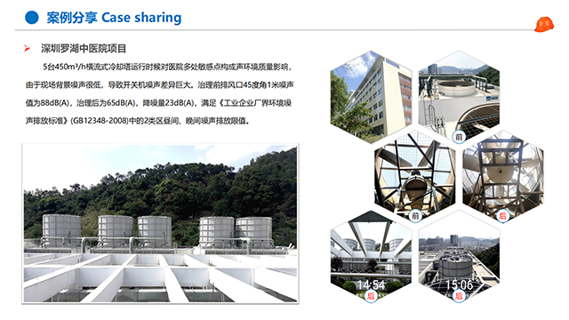 中國(guó)香港工業(yè)高溫冷卻塔降噪處理價(jià)格,冷卻塔降噪