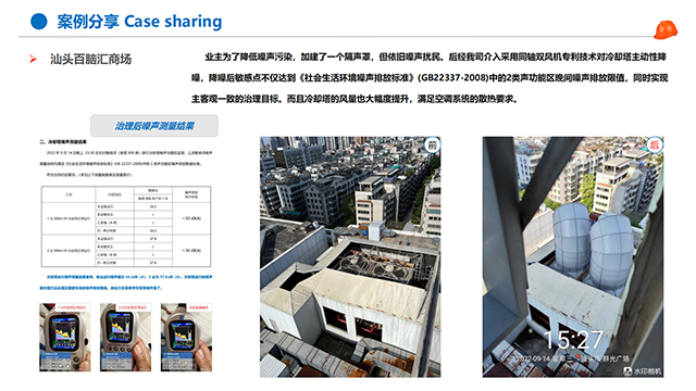 黑龍江污水冷卻塔降噪公司