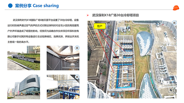 中山方形側(cè)出風(fēng)冷卻塔降噪治理廠家