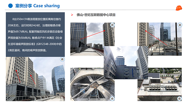 陜西玻璃鋼冷卻塔降噪治理廠家,冷卻塔降噪