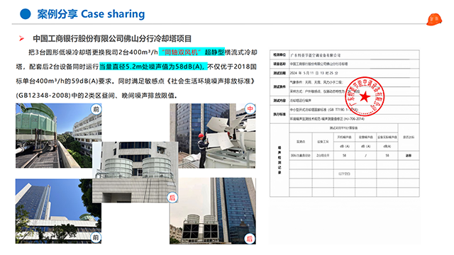 浙江方形側(cè)出風冷卻塔降噪工程 冷卻塔降噪 廣東特菱節(jié)能空調(diào)設(shè)備供應(yīng)