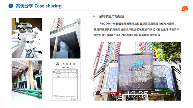 云南橫流冷卻塔降噪施工方案