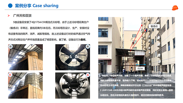陜西玻璃鋼冷卻塔降噪治理廠家