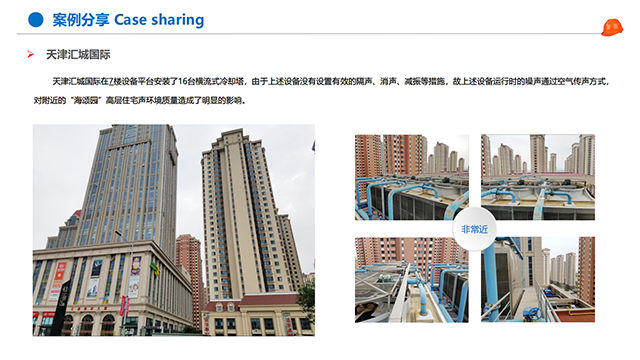 中國香港污水冷卻塔降噪治理公司,冷卻塔降噪