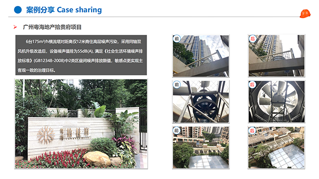 湖南高溫冷卻塔降噪案例,冷卻塔降噪