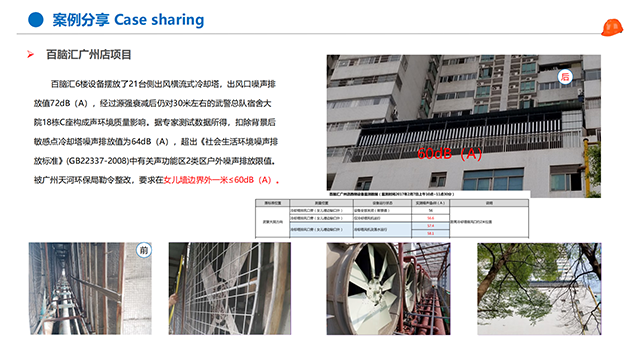 上海節(jié)能無(wú)風(fēng)機(jī)冷卻塔降噪工程 廣東特菱節(jié)能空調(diào)設(shè)備供應(yīng)