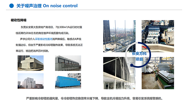 青海水輪機(jī)冷卻塔降噪廠家
