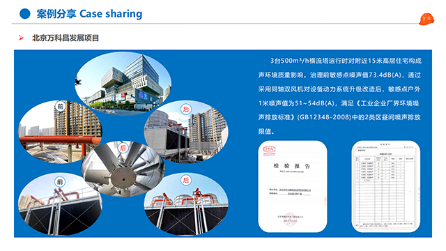 云南橫流冷卻塔降噪施工方案,冷卻塔降噪
