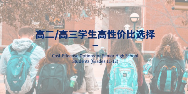 香港中文大學(xué)國(guó)際名校本科升學(xué)要求是什么