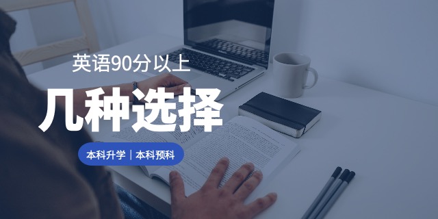 多倫多大學(xué)一年制本科預(yù)科
