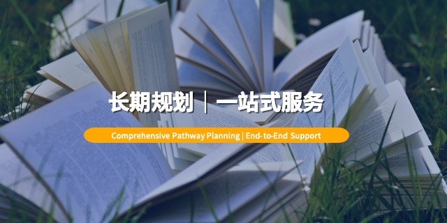 马来西亚OSSD英联邦留学预科咨询