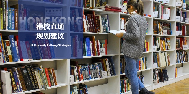 廣州短期沖刺香港留學(xué)預(yù)科全程服務(wù) 學(xué)識(shí)信息科技供應(yīng)