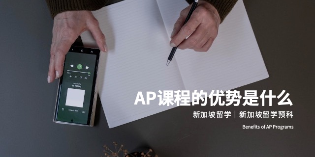 廣州長期規(guī)劃新加坡留學(xué)的新路徑 學(xué)識(shí)信息科技供應(yīng)