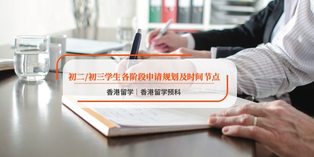 香港高等教育科技學(xué)院DSE香港留學(xué)中介推薦