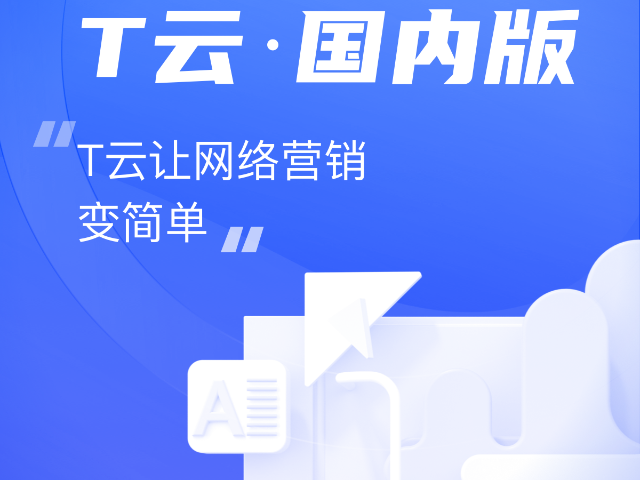 云南信息化營銷推廣包括什么