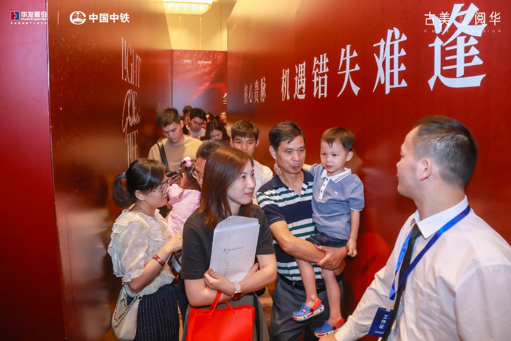 古美閱華項目首批次開盤