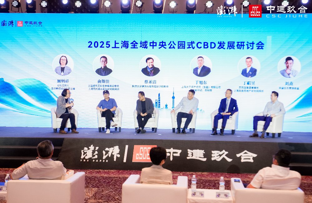 中建玖合發展研討會