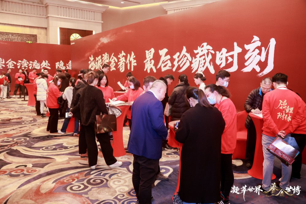 中鐵世博認籌開盤活動