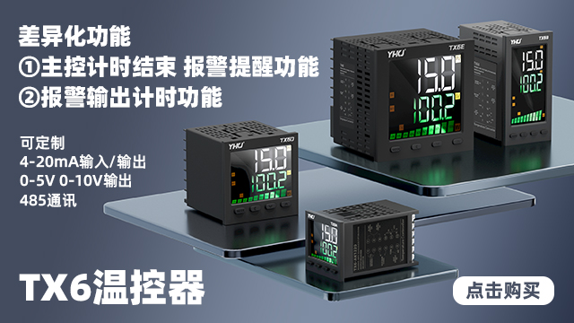 撥碼溫控器銷售廠家