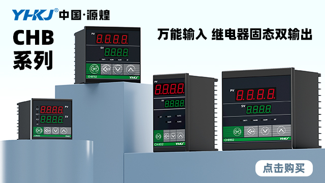 注塑机温控器技术 创新服务 源煌电气科技供应;