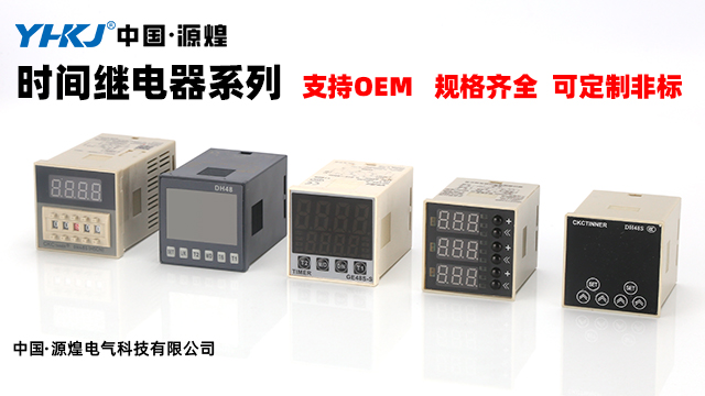 AH2-Y時(shí)間繼電器技術(shù)指導(dǎo) 推薦咨詢 源煌電氣科技供應(yīng)