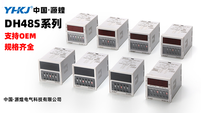 TWB時間繼電器價格 誠信為本 源煌電氣科技供應