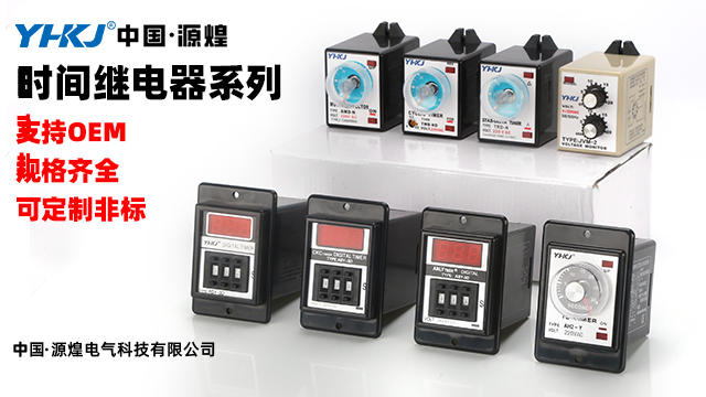 撥碼時(shí)間繼電器怎么樣