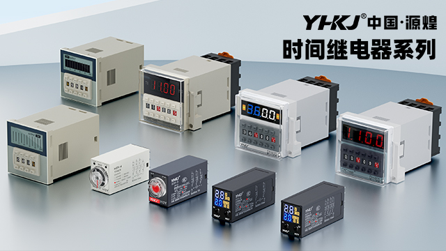 點動時間繼電器型號 誠信互利 源煌電氣科技供應