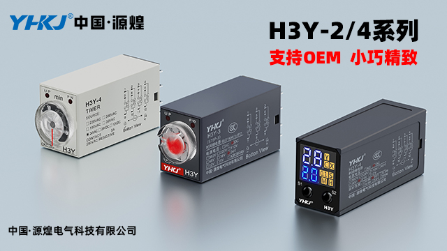 帶暫停時(shí)間繼電器是什么
