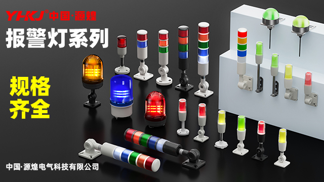 3072報警燈批發