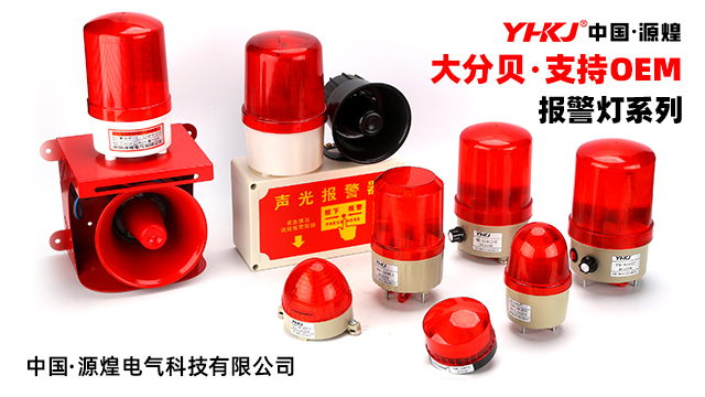 壁掛報警燈使用方法 誠信經營 源煌電氣科技供應