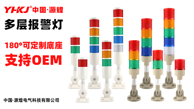 充電報警燈廠家供應(yīng)