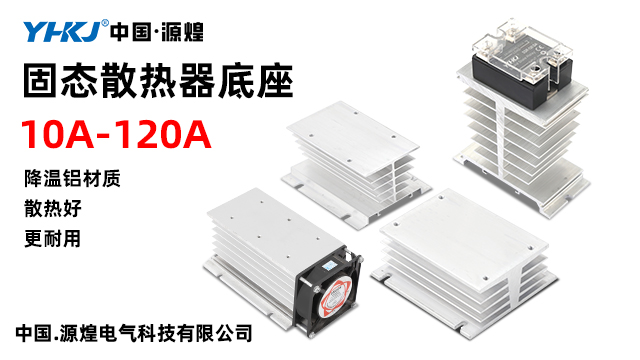 直流控交流固態(tài)繼電器技術(shù) 信息推薦 源煌電氣科技供應(yīng)