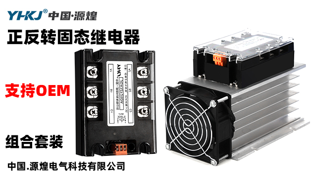 多路固態(tài)繼電器教程 推薦咨詢 源煌電氣科技供應(yīng)