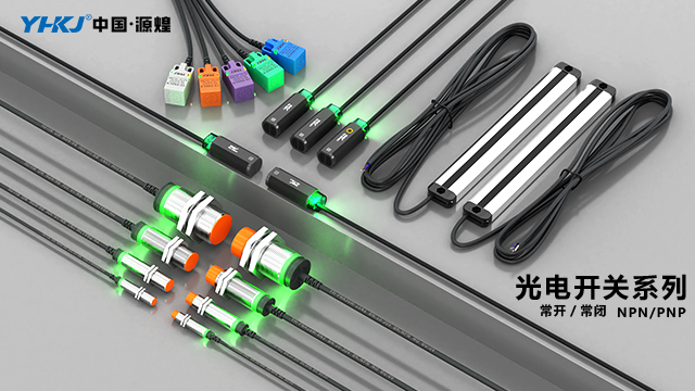 光电开关传感器型号