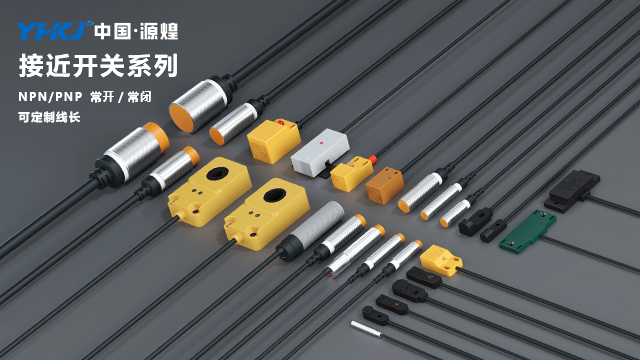 光电开关传感器供应商