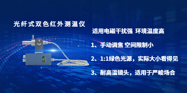 南昌非接觸式測溫儀維修 常州思捷光電科技供應(yīng)