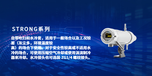 伊春紅外高溫計定制 常州思捷光電科技供應(yīng)