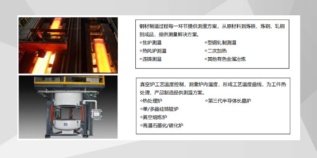 青島比色高溫計維修 常州思捷光電科技供應(yīng)