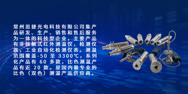 呼和浩特光纖式測(cè)溫儀選型指南,測(cè)溫儀