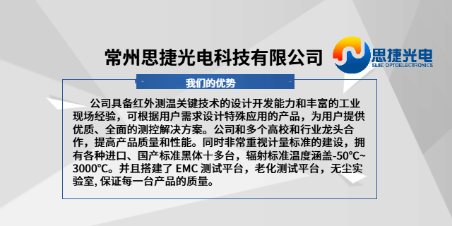 鶴崗測溫儀