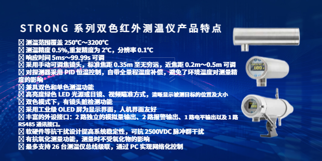 漳州在線式高溫計工作原理 常州思捷光電科技供應