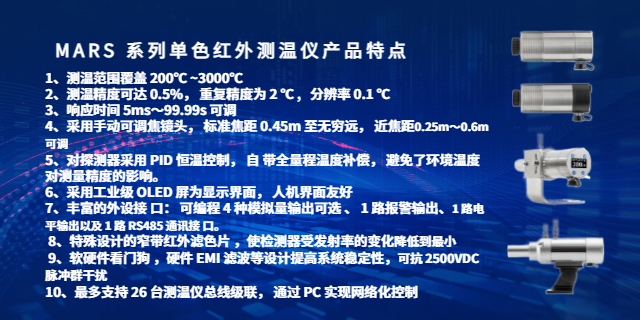柳州光纖式測溫儀維修,測溫儀